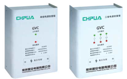 GVC系列電源防電箱